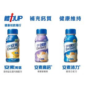 Shiow168 免運安素高鈣 安素香草菁選 安素香草 原味 沛力 蝦皮購物