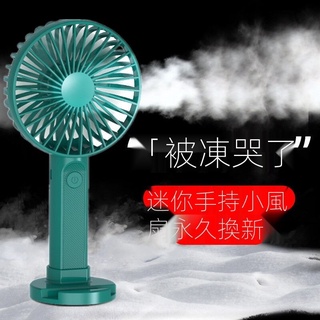 【現貨$下殺價】現貨迷你手持usb充電小風扇便攜式靜音風扇桌面辦公室風扇夏季吹風扇V7-C7+