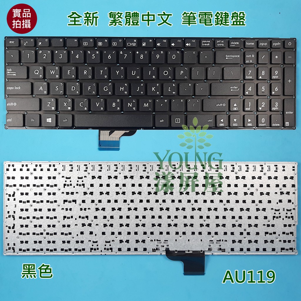 【漾屏屋】含稅 華碩 ASUS UX510 UX510U UX510UQ UX510UX 全新 繁體中文 筆電 鍵盤