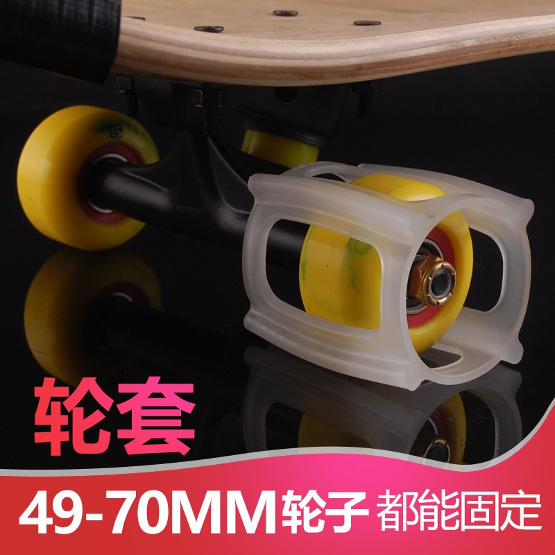 4pcs 滑板輪套滑板豚跳初學動作輪固定器配件 蝦皮購物