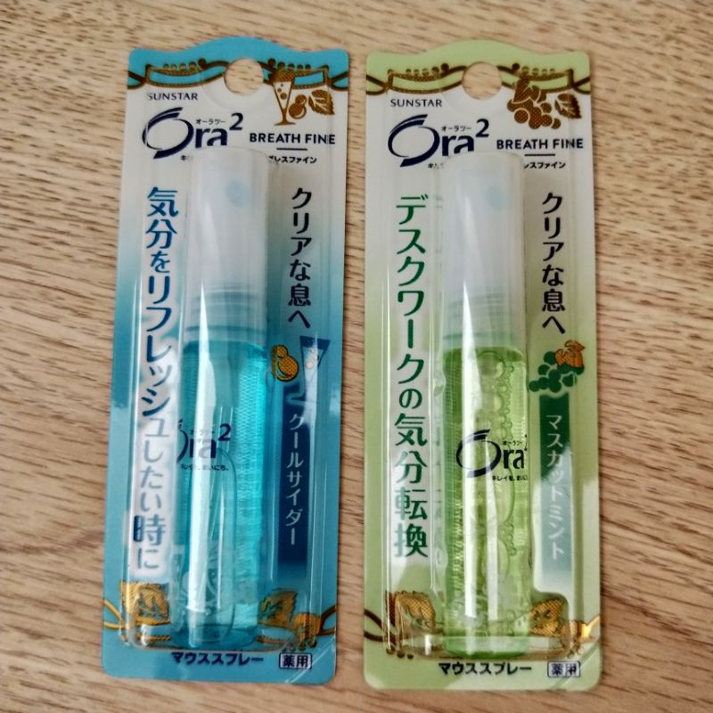 全新 日本製 Ora2 sunstar 三詩達 口腔清新噴霧 口氣芳香劑 青葡萄薄荷 蘇打薄荷 6ml