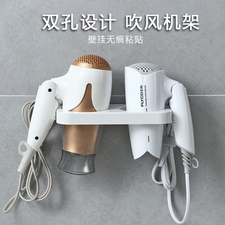 【肝苦人雜貨】{現貨}免打孔吹風機架 衛生間吹風機架 浴室置物架掛架 吹風機架 收納 架免打孔壁掛風筒架
