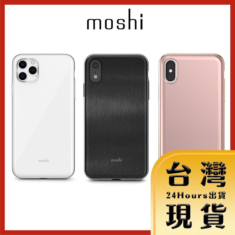 【Moshi原廠現貨 24H出貨】Moshi iGlaze超薄時尚保護背殼 iPhone X/XR/11 ProMax