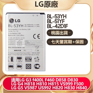 LG 樂金 原廠 全新替換電池 用於 G3 G4 G5 f400L H810 H830 F500L 手機電池 備用電池