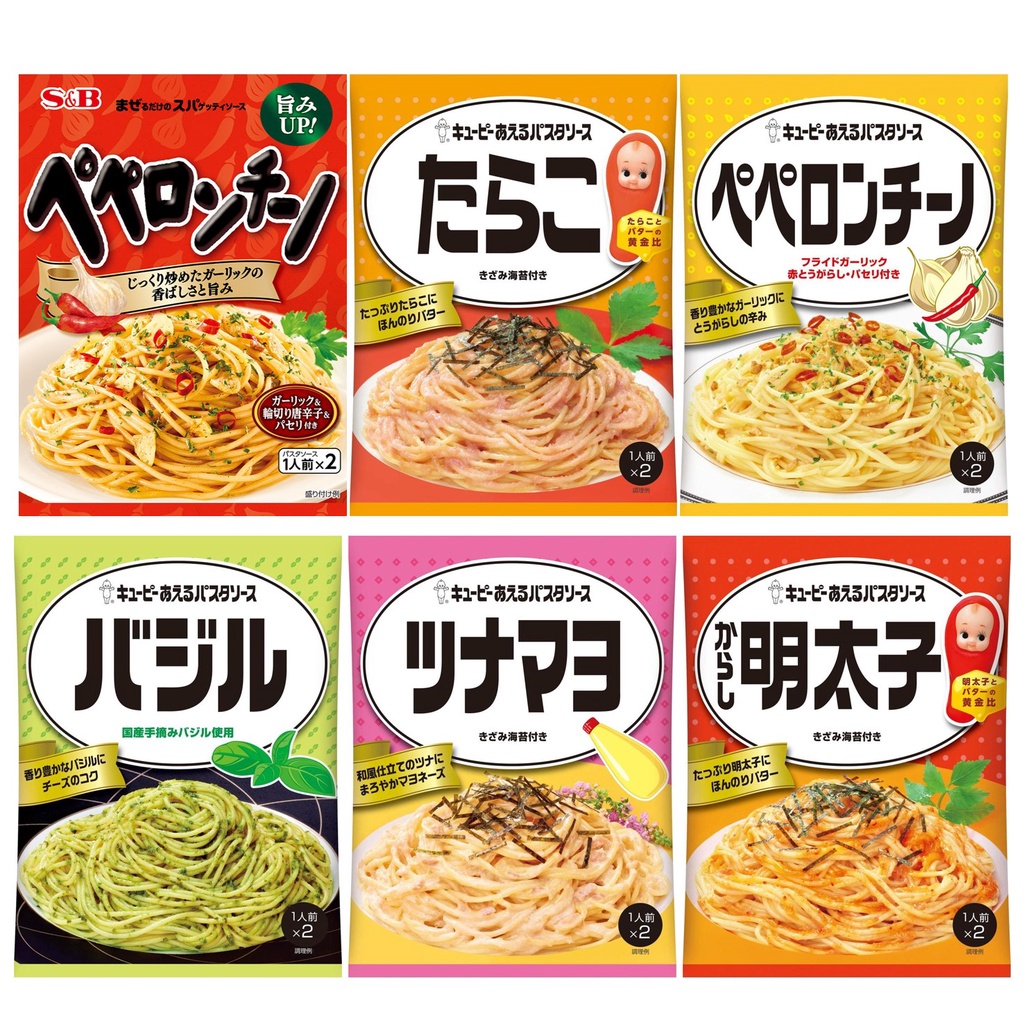 日本 義大利麵/義大利麵醬 kewpie 丘比 S&amp;B 青醬紅醬 義大利麵醬 義大利麵調理包 醬料包