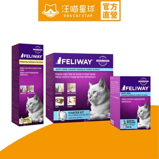 【汪喵星球】 法國 FELIWAY CLASSIC 貓咪費洛蒙 噴尿標記 貓咪磨爪 貓咪緊張 焦慮低鳴 貓咪打架