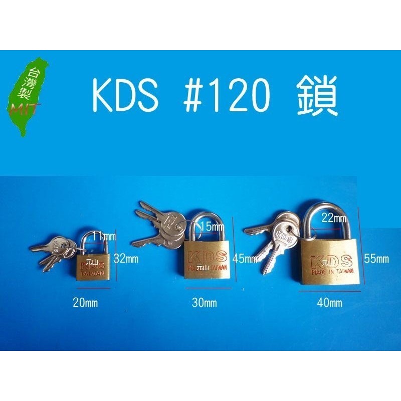 KDS 120# 鎖20mm 25mm 30mm 40mm 銅掛鎖 銅鎖 台灣製【元山五金】同號   不同號