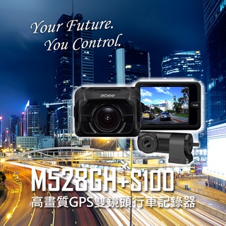 快譯通-M528GH+S100 高畫質 GPS 雙鏡頭行車記錄器