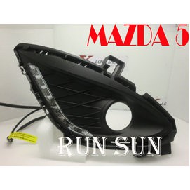 ●○RUN SUN 車燈,車材○● 全新 馬自達 11 12 13 MAZDA 5 LED 日行燈 晝形燈 小燈 3段式