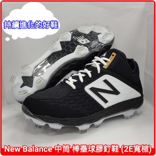 NB New Balance 紐巴倫 中筒 棒壘球膠釘鞋 (2E寬楦) PLM3000K4
黑/白