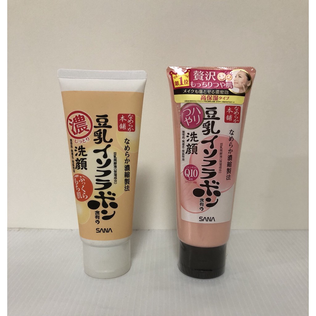 現貨 預購 日本代購 莎娜sana 豆乳洗面乳 Q10 濃潤保濕 深層清潔 日本製