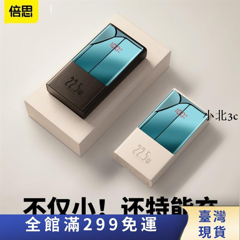 行動電源超薄大容量 Ptt Dcard討論與高評價商品 2021年9月 飛比價格