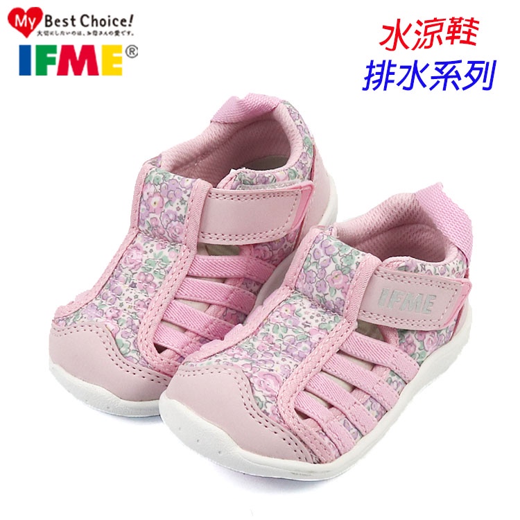 童鞋/日本IFME多功能透氣網布機能水涼鞋.寶寶款(IF20-130701)粉紅13-15號