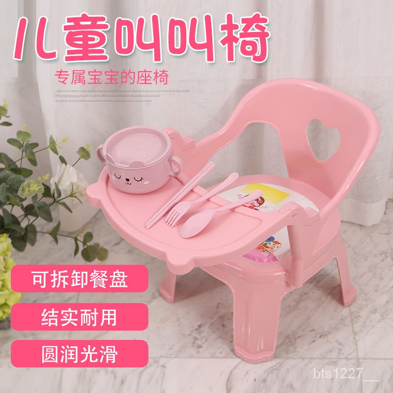 寶寶餐椅兒童餐桌椅叫叫椅帶餐盤寶寶吃飯椅兒童椅寶寶椅兒童餐椅 szdO