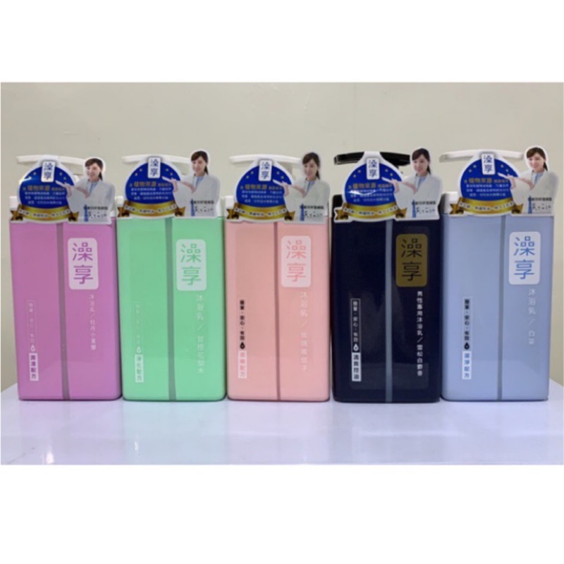 💖現貨💖澡享沐浴乳/甘橙花梨木/白茶潔淨配方/玫瑰風信子/牡丹小倉蘭 