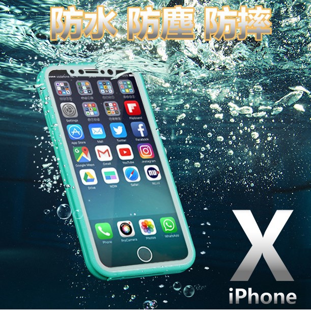 輕薄 三防 手機殼 防水 防塵 防摔 iphone 7 Plus iphone 8 Plus i8 i7 質感 保護殼