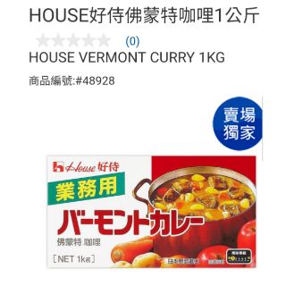 佛特蒙咖哩 優惠推薦 2021年11月 蝦皮購物台灣