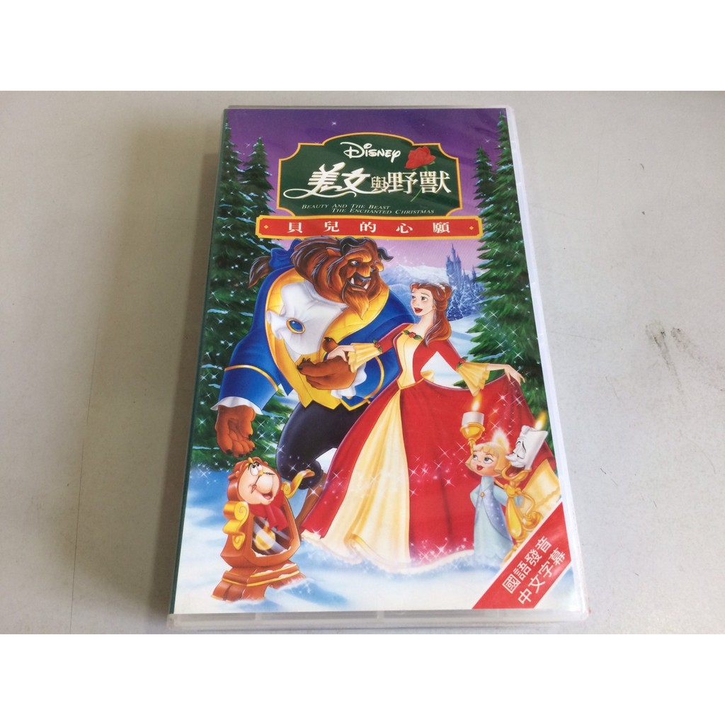 「環大回收」♻二手 VHS-錄影帶 早期 絕版 迪士尼【美女與野獸 貝兒的心願】中古卡帶 匣式卡帶 錄放影音 電影影片