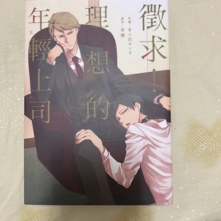 理想上司 優惠推薦 22年3月 蝦皮購物台灣