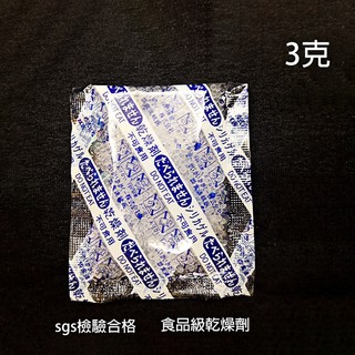 日本多連喜乾燥劑 3克(1000入)