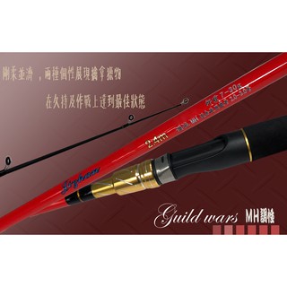 源豐釣具 FS 豐收漁具 激戰 MH極硬 路亞竿 鐵板竿 萬能竿 萬用竿 釣竿 魚竿 直柄/槍柄 小搞搞 船釣魚皮鉤
