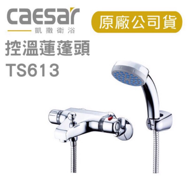 控溫水龍頭 Ptt與dcard推薦網拍商品 2021年12月 飛比價格