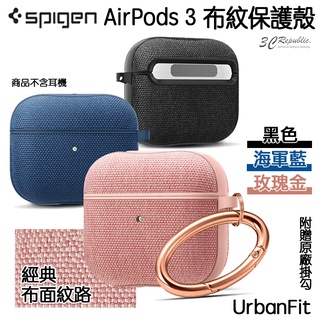 Spigen SGP UrbanFit 布紋 保護殼 耳機殼 防摔殼 適用於 AirPods 3
