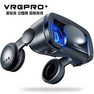 【全新升級耳機款】VRGPro影音版大耳機一體式 VR眼鏡 適用5-7寸手機 震撼音質 虛擬實境 3D頭盔魔鏡藍光智能