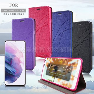 三星手機Topbao高質感隱扣磁吸手機側掀皮套📱Note20/Note20Ultra