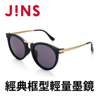 【JINS】 經典框型/眉框輕量墨鏡(特AURF17S868/AURF17S869)-多款可選