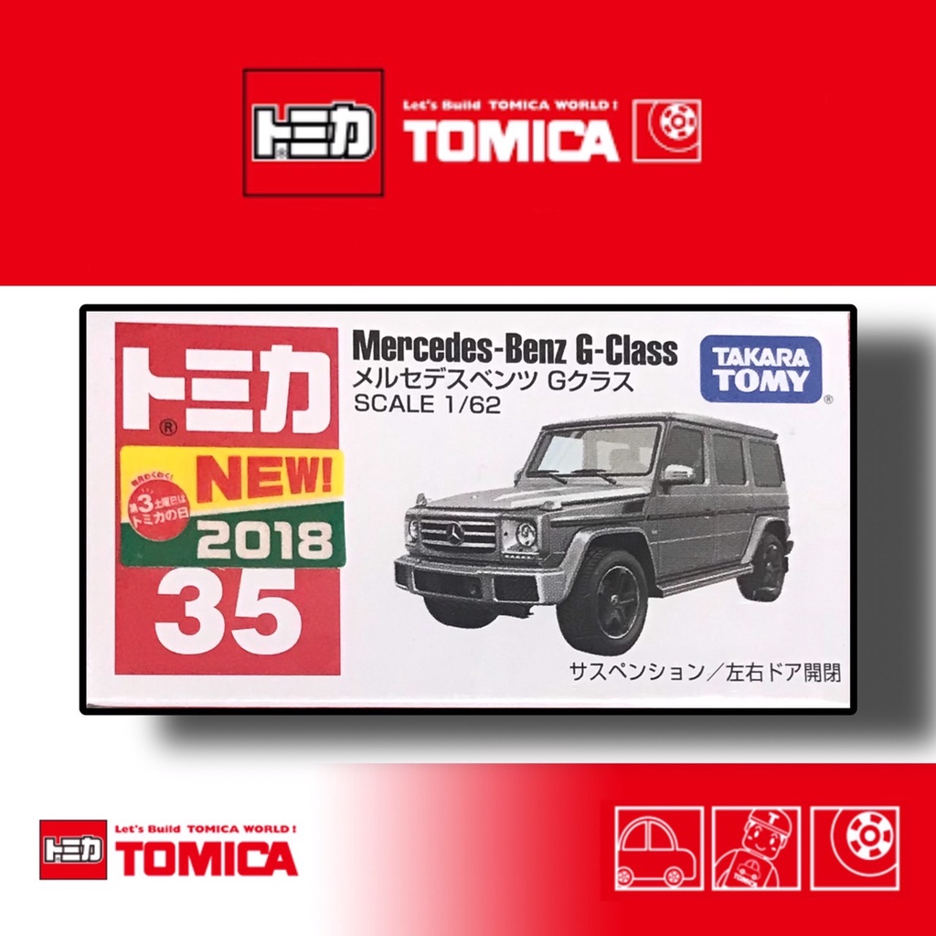 《兩津車庫》TOMICA 多美 NO. 35 Mercedes-Benz 賓士 G-Class 新車貼