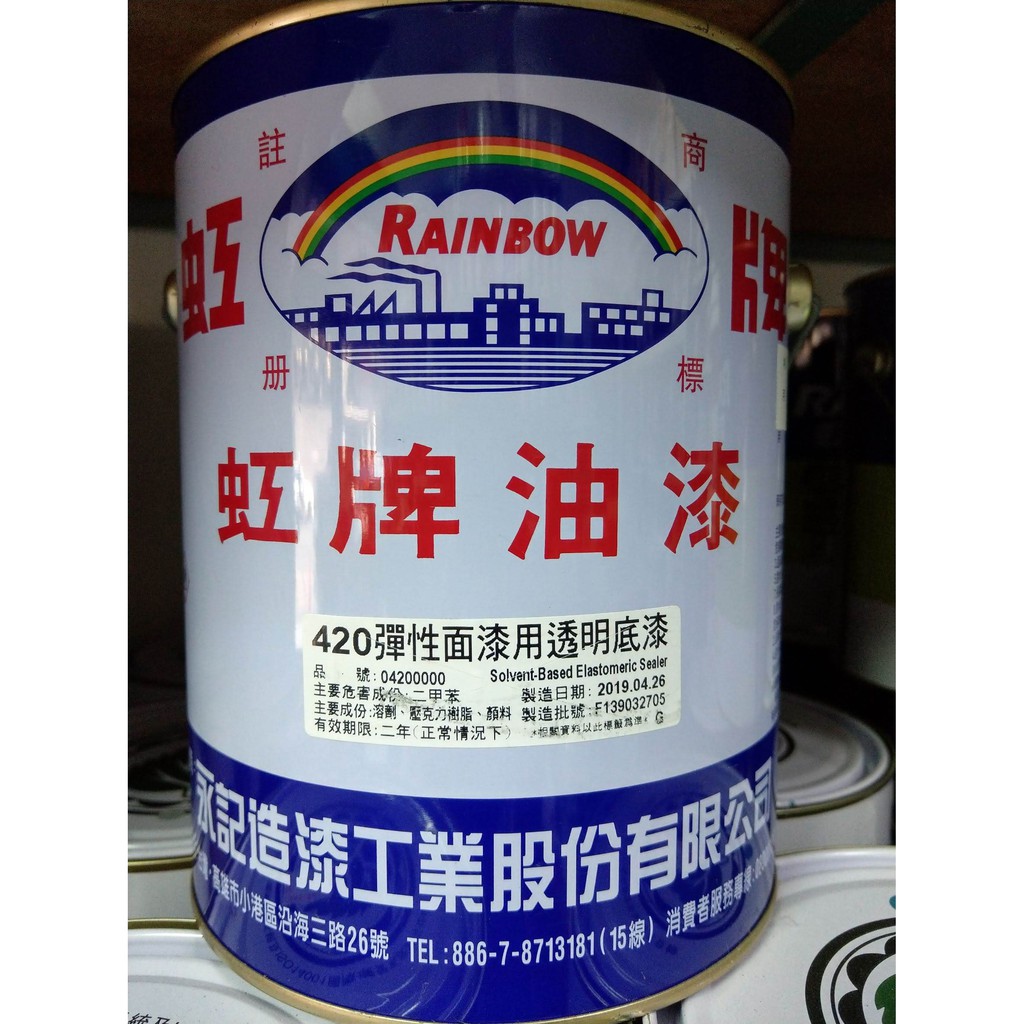 虹牌油性底漆的價格推薦 2021年12月 比價比個夠biggo