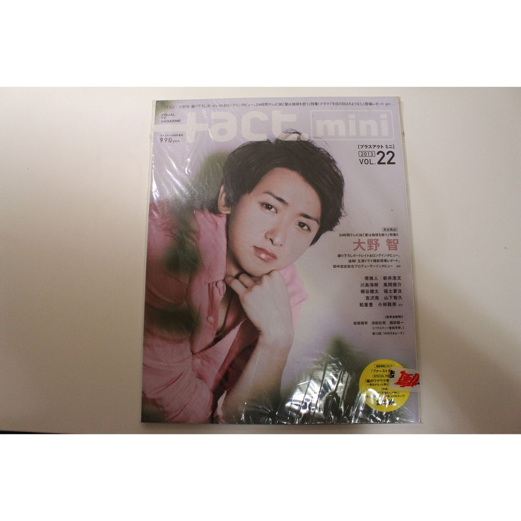 Act Mini 增刊嵐大野智堂本剛13 Vol 22 蝦皮購物