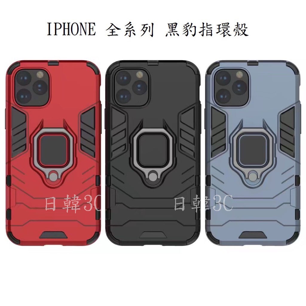 IPhone 7 8 PLUS X XS MAX XR 11 PRO MAX SE2 適用 黑豹 保護鎧甲支架手機殼