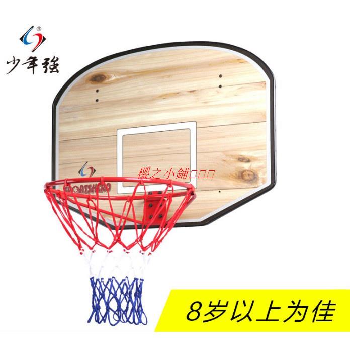 籃球架#籃球框#籃球板#成人掛式籃球框籃球板 木質籃板鐵籃球筐 戶外標準籃球架`櫻之小鋪🎈🎈🎈