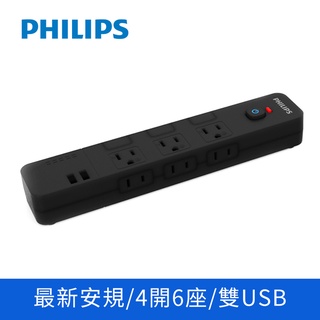 【Philips飛利浦】4切6座+雙USB延長線 1.8M