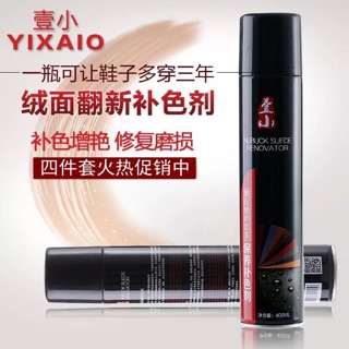 麂皮皮鞋清潔護理 反毛皮絨麵皮翻新補色噴霧 磨砂鞋粉通用 反毛絨面麂皮補色劑