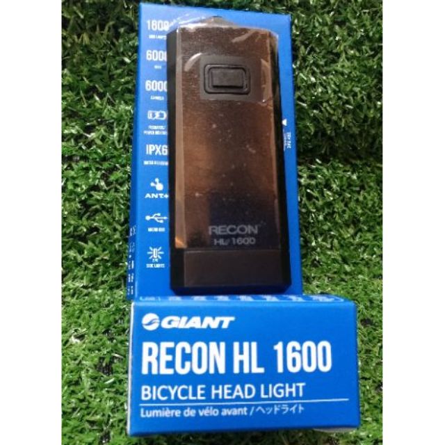 ★小葳精選★全新正品捷安特 RECON HL 1600流明爆亮充電前燈