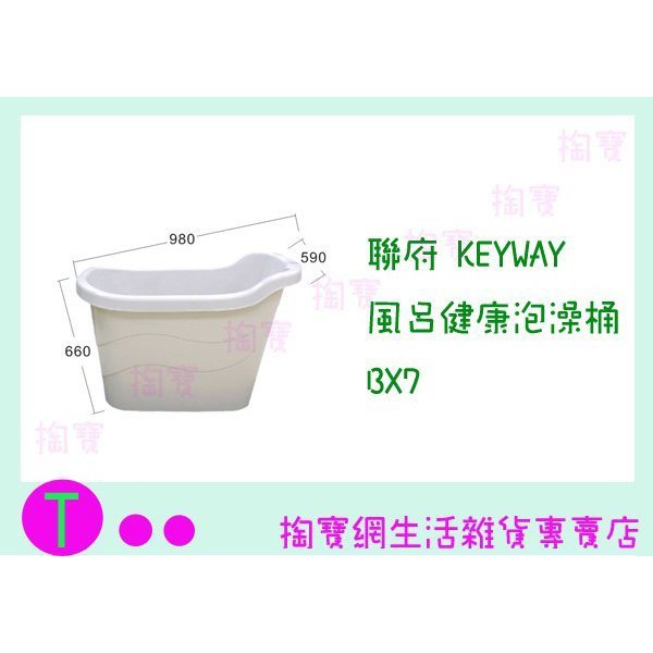現貨供應含稅 聯府keyway 風呂健康泡澡桶bx7 沐浴桶 浴缸ㅏ掏寶ㅓ 蝦皮購物