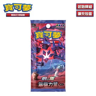 PTCG《劍&盾》無極力量 SET A 盒裝（Pokemon 寶可夢集換式卡牌遊戲）（寶可夢卡牌 桌遊 對戰 擴充包）