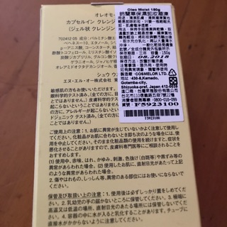 植村秀 鈴蘭草保濕卸妝凝凍 百貨公司購入全新未拆