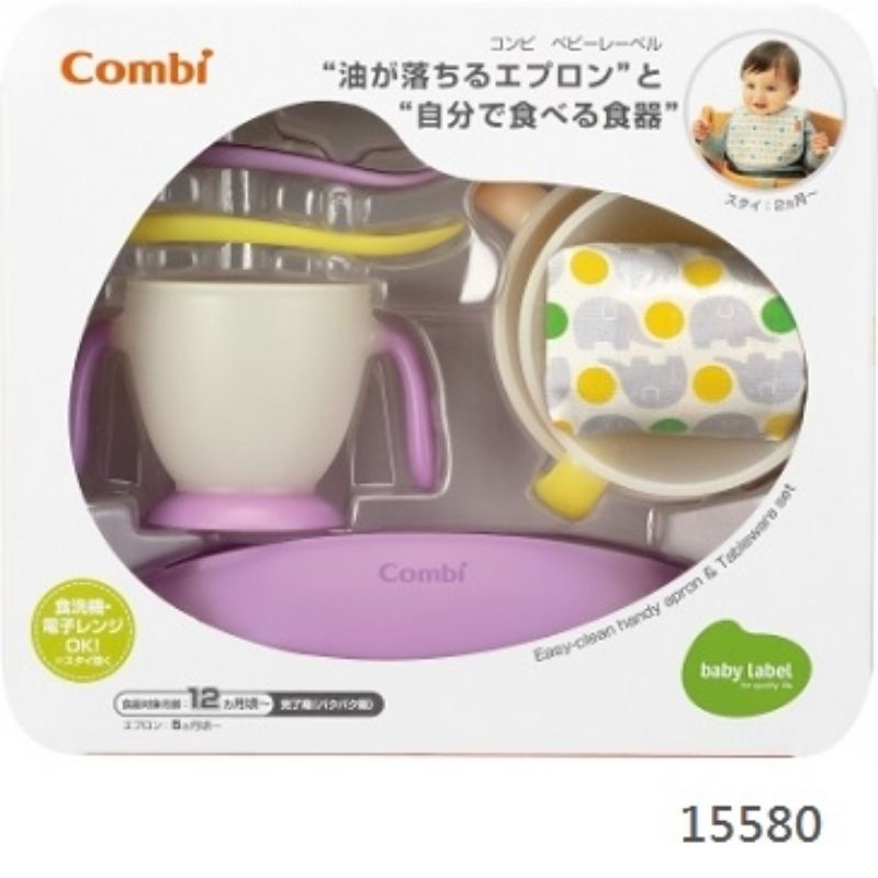 combi 康貝 全新 學習餐具組 （無圍兜）