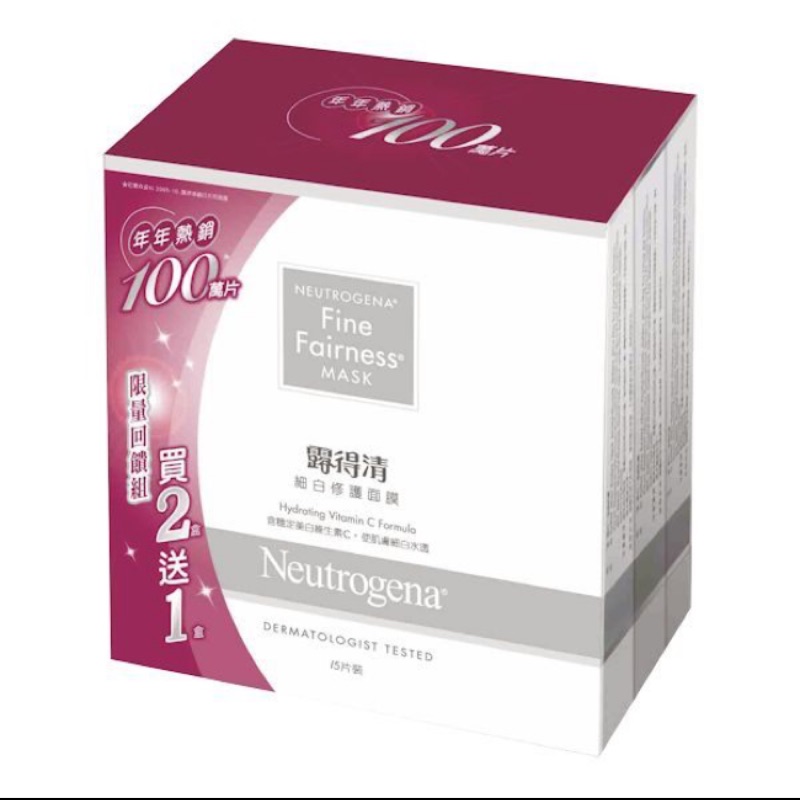露得清細白修護面膜