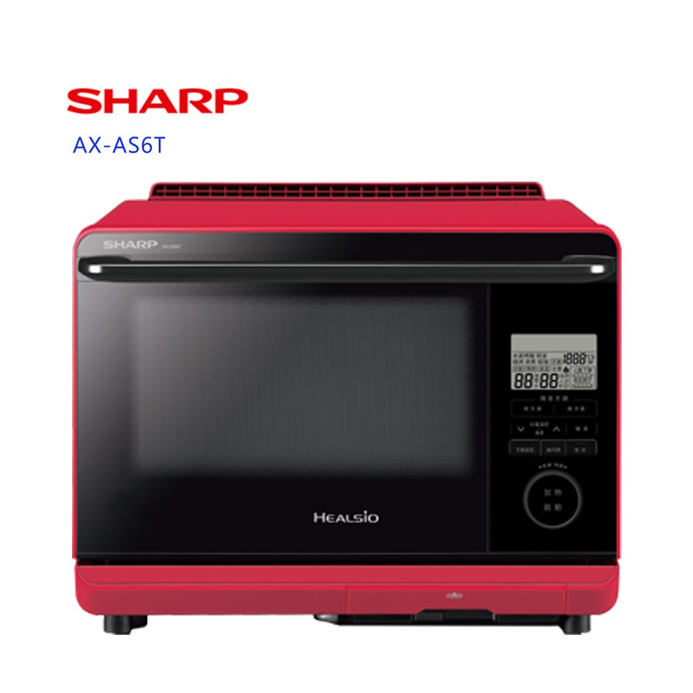 SHARP 夏普 AX-AS6T 過熱水蒸氣水波爐 26L 番茄紅 內建食譜181道