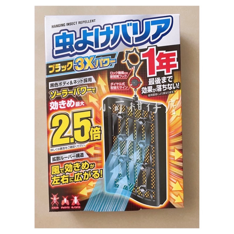 現貨 限量 優惠 日本 Furakira 1年 新版 2.5倍 防蚊掛片