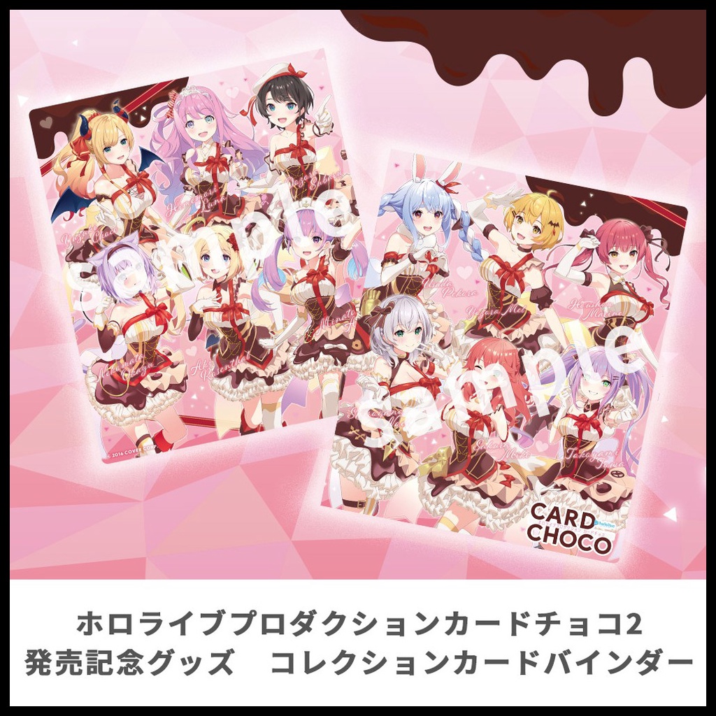 █Mine公仔█現貨Hololive Card Choco 巧克力卡片 第二彈 集卡冊 活頁簿 收集冊 第2彈B1208