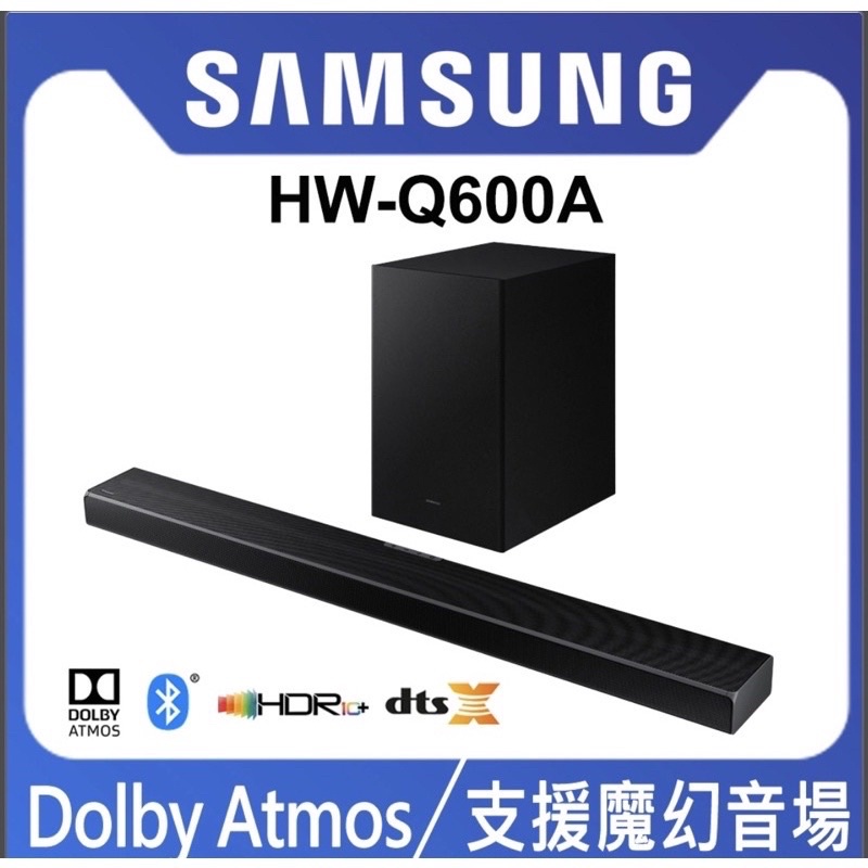 原廠公司貨🔥Samsung三星 3.1.2聲道 藍牙 Soundbar  HW-Q600A