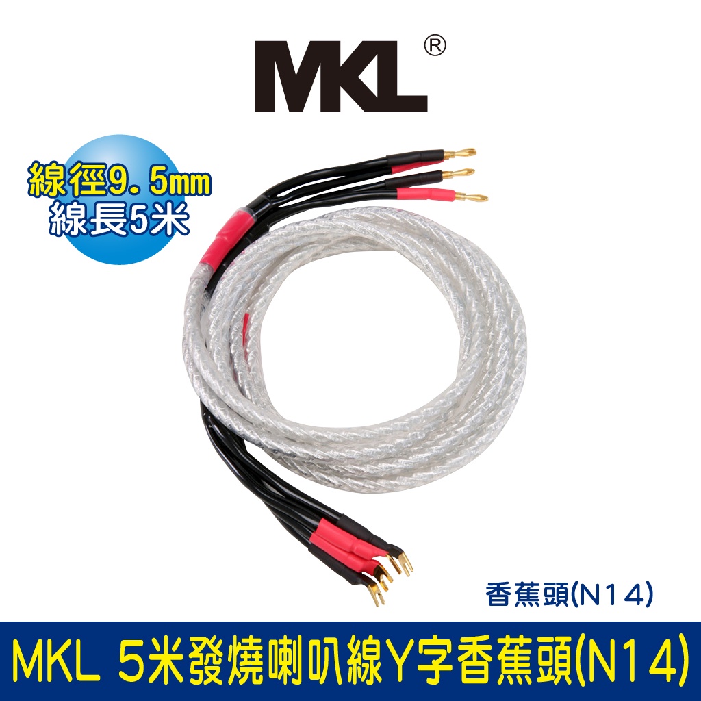 BOK通豪 MKL 5米發燒喇叭線Y字-香蕉頭(N14)
