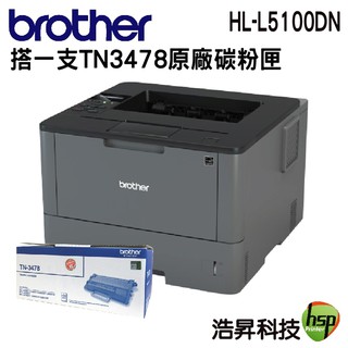 Brother HL-L5100DN 商用黑白雷射印表機 搭TN-3478原廠碳粉匣一支 登錄保固三年 送好禮