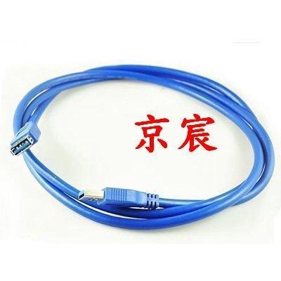 A083-高品質 USB3.0 延長線/加長線 1.5米 純銅芯線 加粗型 防衰減 深藍色極速5
